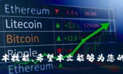  如何制作一个安全且高效