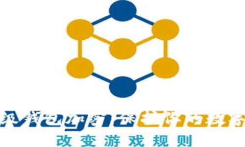 如何为超级钱包加密：保护你的数字资产安全