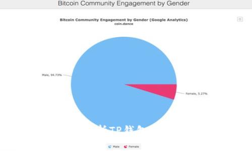 bitaoti详细解析TP钱包的币币交易流程
