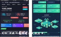   TP钱包购买指南：从入门到精通 /  guanjianci TP钱