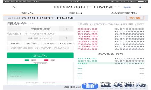 如何下载TP钱包APP中国版：详尽指南与常见问题解答