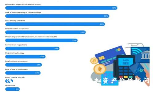 如何解决TP钱包中看不到虚拟资产价值的问题