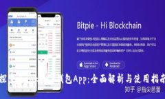 探索iBank数字钱包App：全面