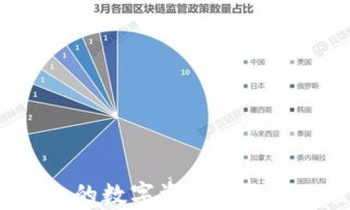 
如何将TP钱包的数字资产安全转移至交易所？