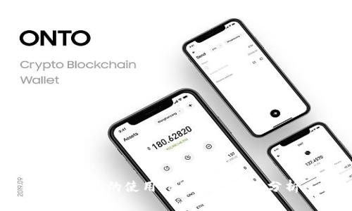 TP钱包的使用指南与HT交易分析