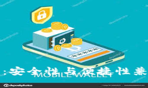 三星加密钱包正式上线：安全性与便捷性兼具的数字资产管理工具