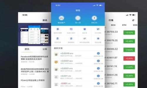 

区块链钱包与数字货币：全面解析及安全使用指南
