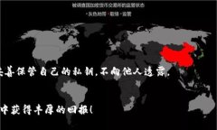    TP钱包如何将数字货币转