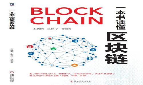 关于TP钱包提现人民币的全面指南
