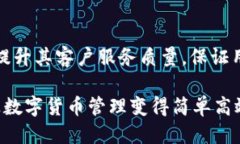   最新TP钱包下载指南：如