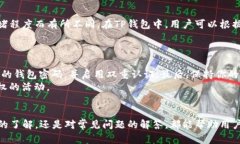   如何创建TP钱包：一步步