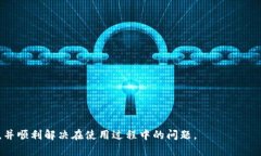    TP官方网站下载APP：便捷