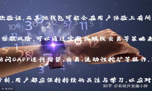 bishouqiTP钱包与PIG币：加密货币投资与管理的完美组合/bishouqi

TP钱包, PIG币, 加密货币, 数字资产管理, 钱包安全/guanjianci

引言
在数字货币金融时代，越来越多的人开始关注加密货币及其管理工具。TP钱包作为一种便捷、安全的数字资产管理工具，受到了广泛的欢迎。而PIG币则以其独特的市场定位和潜力，吸引了众多投资者的目光。本文将深入探讨TP钱包的功能与使用技巧，PIG币的市场表现与投资策略，以及如何有效地进行加密货币投资管理。

TP钱包的概述
TP钱包是一款支持多种加密货币的移动端钱包，帮助用户安全存储、管理和使用数字资产。它的用户界面简洁友好，使得用户能够轻松进行加密货币的交易和转账。此钱包的安全性极高，采用多重加密技术，保障用户资金的安全。

TP钱包的主要功能
TP钱包提供了一系列实用的功能，旨在提升用户的数字资产管理体验：
ul
    listrong支持多种币种：/strongTP钱包支持比特币、以太坊、PIG币等多种主流加密货币，用户可以轻松转换和管理不同币种。/li
    listrong交易功能：/strong用户能够方便地进行点对点交易，快速发送和接收数字资产。/li
    listrong安全保障：/strongTP钱包采用私钥离线存储、二次验证等安全措施，减少用户被攻击的风险，保护其个人资产。/li
    listrong界面友好：/strong无论是新手还是老手，TP钱包都能快速上手，界面设计。/li
    listrong实时数据更新：/strong钱包内置实时行情数据，用户可以随时获取所持有币种的最新价格动态。/li
/ul

PIG币的概述
PIG币（Piggy Coin）是一种新兴的加密货币，其设计初衷是为了创造一个去中心化的社区生态，鼓励用户参与并持有数字资产。PIG币在市场上颇具潜力，吸引了大量投资者和用户的关注。

PIG币的特色与优势
PIG币有几个明显的优势，让它在众多加密货币中脱颖而出：
ul
    listrong社区驱动：/strongPIG币以其强大的社区支持为基础，用户可以通过参与社区活动获得额外奖励，增加持币收益。/li
    listrong实用性强：/strongPIG币可用于多种支付场景，逐渐被商家接受，增强其现实支付能力。/li
    listrong透明度高：/strongPIG币的交易记录和项目运作都非常透明，用户可以随时查阅，增强了投资者的信心。/li
/ul

TP钱包与PIG币的结合优势
TP钱包与PIG币的结合为用户提供了便捷、安全的投资管理方式。用户不需要担心PIG币的存储安全性，因为TP钱包为其提供了高度安全的存储和管理功能。通过TP钱包，用户可以轻松地转换、交易PIG币，并且实时监控其投资收益。

投资PIG币的策略
投资PIG币需要明确的策略，这有助于用户在市场波动中保持冷静，科学决策：
ul
    listrong分散投资：/strong不要将所有资金都投入单一币种，分散投资可以降低风险。/li
    listrong定期跟踪市场动态：/strong了解行业资讯、参与社区活动，及时调整投资策略。/li
    listrong设置止损与止盈点：/strong投资前制定好计划，对于价格波动果断采取措施，避免盲目操作。/li
/ul

常见问题解答

如何安全使用TP钱包？
使用TP钱包时，首先要确保下载的是官方版本，并且定期更新到最新版本以获取最新的安全防护措施。此外，用户应为钱包设置复杂的密码，并启用双重身份验证。对于私钥，一定要妥善保管，不要将其透露给他人。定期备份钱包数据，并选择使用硬件钱包进行资产的长期存储，可以进一步提高安全性。

PIG币目前的市场表现如何？
PIG币的市场表现受到多重因素影响，包括市场需求、交易量、政策法规等。尽管PIG币是一种新兴币种，但它通过社区推动和多样化应用场景不懈努力，保持了一定的市场活跃度。在投资之前，用户需对当前市场行情进行分析，以判断其未来的增长潜力如何。

TP钱包与竞品相比，有哪些独特之处？
TP钱包较其他钱包的独特之处在于其用户体验和安全性能。TP钱包不仅支持多种币种，还提供了多项安全保障措施，如离线储存私钥和二次验证。而其他钱包可能会在用户体验上有所妥协，或在安全性上有一定的漏洞。此外，TP钱包的实时数据更新功能也让用户可以更好地把握市场动态，进行及时决策。

如何实现PIG币的投资回报最大化？
实现PIG币投资回报的最大化需要多方面的考虑。首先选择适合的交易时机，根据市场趋势和相关新闻动态做出决策。其次，合理配置资金，分散风险，可以通过定投或短线交易等策略来提高收益。此外，参与PIG币的社区活动，了解最新的信息和趋势，也是增加投资回报的有效途径。

TP钱包是否支持其他功能，如DAPP或DeFi？
除了基本的数字资产管理功能，TP钱包也逐步加入了DAPP和DeFi的支持，允许用户便捷地进行去中心化金融交易。在TP钱包上，用户可以访问DAPP进行借贷、交易、流动性挖矿等操作，享受更广泛的区块链服务。这些功能的提供，使得TP钱包不仅仅是一个单纯的钱包，而是一个全面的数字资产管理平台。

总结
综上所述，TP钱包与PIG币的结合为加密货币投资者提供了一个安全、便捷的管理工具。无论是对TP钱包的使用技巧，还是对PIG币的市场分析，用户都应保持持续的关注与学习，以应对快速变化的加密货币市场。通过科学的投资策略，投资者可以有效地提升自己的资产收益，为未来的财务自由打下坚实的基础。