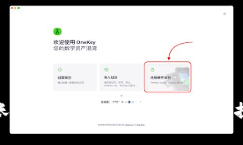 数字钱包转账的全方位指南：安全、快捷与实用技巧