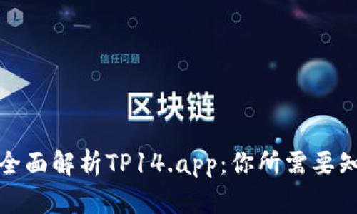 element全面解析TP14.app：你所需要知道的一切