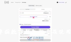 2023年中国数字钱包排名及使用趋势分析