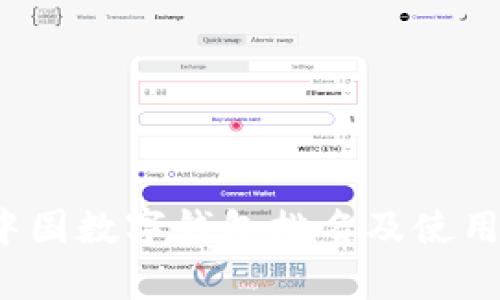 2023年中国数字钱包排名及使用趋势分析