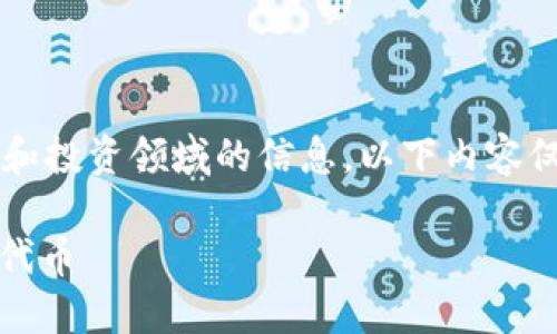 提示: 由于涉及金融交易和投资领域的信息，以下内容仅供参考，不构成投资建议。

如何在TP钱包中出售FEG代币