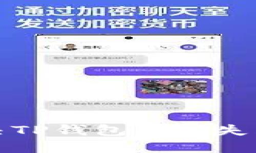 如何解决TP钱包下载失败的问题