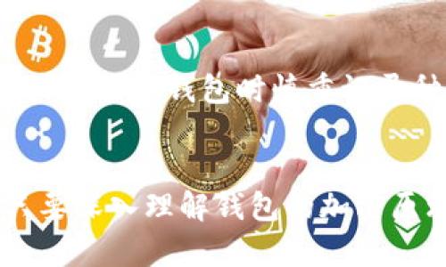  全面解析狗币钱包加密技术：安全存储与保护你的加密资产 / 
 guanjianci 狗币, 钱包加密, 加密资产, 数字货币 /guanjianci 

随着加密货币的普及，安全性问题逐渐成为了投资者们关注的焦点，尤其是在狗狗币（Dogecoin）等数字资产的存储与交易中，选择一个安全可靠的钱包至关重要。在加密货币世界中，钱包可以分为热钱包和冷钱包，而钱包的加密技术则是保障资金安全的重要措施。本文将深入探讨狗币钱包的加密技术，帮助用户更好地理解如何保障他们的加密资产安全。

一、狗币是什么？
狗币（Dogecoin）是一种基于区块链技术的开源加密数字货币，最初于2013年创建，起初是作为一个玩笑，但因其独特的社区文化和相对低廉的交易成本，逐渐发展成拥有广泛用户基础的数字货币。狗币的标志性元素是柴犬（Shiba Inu）这一网络迷因，它吸引了许多用户，特别是初学者.

狗币的主要特点包括：
ul
    li快速交易：狗币的区块时间为1分钟，比比特币的10分钟要快得多。/li
    li低交易手续费：由于狗币网络的设计，交易手续费通常非常低，使得小额交易变得更加便捷。/li
    li活跃的社区支持：狗币背后有一个活跃的社区，组织了多种慈善和赞助活动，增强了其公共形象。/li
/ul

二、狗币钱包的类型
在讨论狗币钱包的加密技术之前，了解不同类型的钱包是很重要的。狗币钱包主要分为以下几类：

h41. 热钱包/h4
热钱包是指连接到互联网的钱包，便于用户随时进行交易。热钱包的优点在于便捷，但由于其在线特性，安全性较低，容易受到黑客攻击。常见的热钱包包括手机钱包和在线交易所钱包。

h42. 冷钱包/h4
冷钱包是指没有连接到互联网的钱包，如硬件钱包和纸钱包。冷钱包安全性较高，适合长期存储大额加密资产，但使用上不如热钱包方便。

三、狗币钱包的加密技术
无论是哪种类型的钱包，加密技术都是保护用户资产的重要举措。主要的加密技术包括公钥加密和私钥管理。

h41. 公钥和私钥/h4
在加密货币中，公钥和私钥是进行交易的基础。公钥用于生成钱包地址，用户可以对外公开，而私钥则是提供对资金访问控制的敏感信息，应该绝对保密。

加密钱包通过算法生成一对密钥，公钥可以公开分享，而私钥需要保密。如果私钥被盗，攻击者可以控制对应钱包中的资产，因此保护好私钥至关重要。

h42. AES加密/h4
高级加密标准（AES）是一种广泛使用的对称加密算法。许多狗币钱包使用AES加密来保护用户数据和私钥，确保信息在存储和传输过程中不会被未经授权的第三方访问。

h43. 硬件加密模块/h4
一些高端钱包采用硬件加密模块（HSM），为存储和交易提供物理安全性。HSM台式机钱包或离线硬件钱包可以防止恶意软件和网络攻击。

四、保障狗币钱包安全的措施
除了依赖技术防护之外，用户还需要采取额外的安全措施来保障他们的狗币钱包。以下是一些实用建议：

h41. 保持软件更新/h4
确保狗币钱包和操作系统软件始终保持最新版本，以防止安全漏洞被利用。许多钱包开发者定期更新他们的软件以修复安全问题。

h42. 使用强密码/h4
钱包的密码应当复杂且唯一，尽量避免使用生日、姓名等容易猜测的组合。如果钱包支持双因素认证，务必启用该功能以增加安全性。

h43. 备份钱包/h4
定期备份钱包文件及私钥，并将备份存放在安全的位置（例如外部硬盘、USB 驱动器）。防止因硬盘故障或其他意外导致资产丢失。

五、常见问题解答

h41. 如何选择最适合我的狗币钱包？/h4
选择最适合的狗币钱包应考虑以下三个方面：
ul
    li需求：如果经常进行交易，热钱包可能更适合；若长期投资则冷钱包是更好的选择。/li
    li安全性：选择知名品牌或有良好声誉的钱包提供的安全保护方案。/li
    li用户体验：钱包界面是否友好，是否支持多种平台等。/li
/ul

h42. 狗币钱包如何进行备份？/h4
执行备份步骤的最佳实践包括：
ul
    li在钱包的设置中查找备份选项，通常可以导出种子短语或私钥。/li
    li将备份内容保存在不同位置，如USB驱动器、云存储，或者纸质复制品。/li
    li定期检查备份的有效性并更新。/li
/ul

h43. 如何恢复我的狗币钱包？/h4
恢复狗币钱包的过程通常需要您原来的种子短语或私钥。具体步骤如下：
ul
    li下载并安装相应的钱包软件。/li
    li选择“恢复钱包”选项并输入您的种子短语或私钥。/li
    li按照提示完成恢复过程，你的狗币将被导入新的钱包中。/li
/ul

h44. 加密技术是否能完全防止黑客攻击？/h4
尽管加密技术提供了一定的保护，但没有绝对的安全。黑客使用各种方法来攻击钱包，包括社交工程、恶意软件和其他攻击方式。因此，用户需提高警惕，遵循最佳实践以降低风险。

h45. 如果我忘记了私钥或种子短语，我先有什么选择？/h4
如果忘记私钥或种子短语，恢复钱包的可能性极其低。这是由于加密货币的去中心化特性设计使得只有钱包持有者能够控制他们的资金。为了避免这种情况，建议用户在创建钱包时慎重记录种子短语或私钥并妥善保存。

六、结语
在加密货币日益普及的今天，理解和应用狗币钱包加密技术显得尤为重要。用户在选择和使用钱包时，不仅要关注其便捷性和功能性，更要重视安全性和保护措施。只要深入理解钱包的加密原理，采取有效防护措施，将极大地降低风险，安全存储和管理你的狗币和其他加密资产。