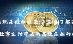 biao ti探秘上海数字钱包使用商家：便捷支付新时