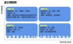 如何开发数字货币钱包A