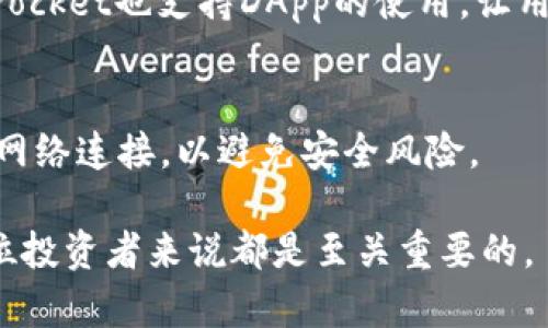 什么是冷钱包及其在TokenPocket中的应用详解/
冷钱包, TokenPocket, 加密货币, 钱包安全/guanjianci

在数字货币的迅速发展中，越来越多的投资者开始关注加密资产的安全性。冷钱包作为一种安全存储数字资产的重要工具，备受关注。而TokenPocket则是一款功能强大的数字钱包，它不仅支持多种加密货币，还为用户提供了易于使用的界面和安全的存储方式。在这篇文章中，我们将深入探讨什么是冷钱包、TokenPocket的基本功能、以及如何在TokenPocket中使用冷钱包。同时，我们还将回答一些与冷钱包和TokenPocket相关的问题，帮助您更好地理解和使用这些工具。

一、冷钱包的定义与工作原理
冷钱包是一种离线存储加密货币的工具，通常不与互联网直接连接。这种类型的钱包可以是硬件设备、纸张或其他离线形式。冷钱包的工作原理较为简单，它通过生成和存储私钥来实现对加密货币的控制。由于冷钱包并不直接连接互联网，它能有效防止在线攻击和黑客入侵，从而提升资金的安全性。

冷钱包的几个主要特点包括：
ul
listrong高度安全/strong：由于它不连接互联网，冷钱包能够有效防止网络攻击和恶意软件的威胁。/li
listrong长期存储/strong：适合长期持有大额资产的用户，因其更难受到市场波动影响。/li
listrong离线交易/strong：用户可以在离线状态下生成交易，进一步确保安全性。/li
/ul

二、TokenPocket钱包简介
TokenPocket是一款支持多种类型区块链资产的钱包，实现了资产的安全存储和管理。它不仅支持Ethereum和EOS等主流区块链资产，还允许用户在多个区块链间进行交互。而其中的冷钱包功能则为用户提供了更高的安全保障。

TokenPocket的特点包括：
ul
listrong用户友好的界面/strong：无论是新手用户还是有经验的投资者，TokenPocket都提供了直观的操作体验。/li
listrong多链支持/strong：支持多种区块链资产的存储和管理，极大地方便了用户的操作。/li
listrong冷钱包选项/strong：用户可以选择冷钱包模式进行资产存储，提升安全性。/li
/ul

三、如何在TokenPocket中使用冷钱包
在TokenPocket中使用冷钱包非常简单，以下是具体操作步骤：

h4步骤一：下载TokenPocket应用/h4
首先，在您的手机应用商店（如App Store或Google Play）中搜索“TokenPocket”，然后下载并安装应用。

h4步骤二：创建冷钱包/h4
打开TokenPocket应用后，选择创建新钱包。在创建过程中，您会被要求设置密码并保存助记词。确保将助记词保存到一个安全的地方，因为它是恢复钱包的唯一方法。

h4步骤三：进行资产转入/h4
创建完成后，您可以通过“接收”功能获取钱包地址，将资金转入。在此过程中，建议您使用小额交易进行测试，以确保一切正常。

h4步骤四：使用冷钱包模式/h4
TokenPocket允许用户在应用内选择冷钱包模式。这一模式会要求您在进行交易前先断开网络，确保最大的安全性。您可以根据需要随时切换到热钱包模式进行日常交易。

四、相关问题与解答

h4问题1：冷钱包和热钱包有什么区别？/h4
冷钱包和热钱包是两种截然不同的存储方式，而它们的区别主要体现在安全性和便利性。冷钱包通常不连接互联网，因而更为安全，适合长期储存大额资产。热钱包则连接互联网，适合频繁交易。热钱包的便捷性往往使用户在日常交易中更倾向于使用，它虽然安全性稍差，但在交易体验上更佳。因此，用户可以根据使用场景选择合适的钱包。

h4问题2：TokenPocket的安全性如何？/h4
TokenPocket在安全性方面采取了多种措施，确保用户资产不受威胁。首先，TokenPocket提供私钥管理功能，用户的私钥始终由自己控制，确保不会被盗取。其次，冷钱包模式的引入，让用户在进行交易时能享受额外的安全保证。此外，TokenPocket还定期进行安全审计，确保整个应用的安全性不被忽视。

h4问题3：如何保护我的冷钱包安全？/h4
保护冷钱包安全的第一步是妥善保管助记词和密码。助记词的丢失意味着无法恢复钱包，因此请将其写在纸上保存，并存放在安全的地方。此外，不要将钱包私钥分享给任何人，警惕假冒网站和钓鱼攻击。定期更新应用程序和软件，也可以进一步提升冷钱包的安全性。

h4问题4：TokenPocket支持哪些加密资产？/h4
TokenPocket支持多种加密资产，涵盖许多主流的区块链网络，例如Ethereum、EOS、TRON等。其多链支持功能使得用户能在一个平台上进行多种资产的管理，极大地方便了用户在不同资产之间的调配与交易。同时，TokenPocket也支持DApp的使用，让用户可以更加轻松地访问和管理不同的区块链应用。

h4问题5：如何恢复TokenPocket中的冷钱包？/h4
如果您需要恢复TokenPocket中的冷钱包，只需启动应用并选择“恢复钱包”。在此过程中，您需要输入之前保存的助记词。务必确保输入无误，因为助记词是恢复钱包的重要凭证。如果您使用冷钱包模式，确保在恢复前断开网络连接，以避免安全风险。

总结而言，冷钱包是确保加密资产安全的重要工具，而TokenPocket提供了强大的冷钱包功能和用户友好的界面，使得资金管理变得更加简单和安全。随着数字货币的普及，了解如何有效使用冷钱包及其安全措施，对于每位投资者来说都是至关重要的。