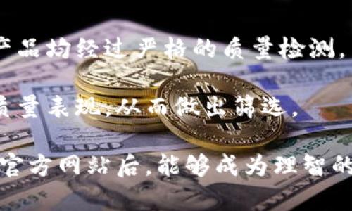   tp官方网站：全面了解 and 探索电缆行业的未来 / 

 guanjianci tp官方网站, 电缆, 电力行业, 新技术, 行业动态 /guanjianci 

在当今快速发展的电力行业中，tp官方网站成为了用户获取相关信息、了解电缆产品和服务的重要渠道。作为一家专注于电缆及其相关产品的企业，tp官方网站致力于为客户提供全面、高效、专业的服务，以满足日益增长的市场需求。本文将全面介绍tp官方网站的功能、特点以及在电缆行业中的地位和未来趋势。

tp官方网站的功能与特点

tp官方网站的主要功能包括产品展示、在线咨询、行业资讯及售后服务等。用户可以通过社交媒体、邮件、在线聊天等多种方式与公司进行沟通，从而获得最及时的信息和服务。

网站在用户体验上也下了很大的功夫，清晰的导航栏和简洁的界面使得用户能够快速找到所需的信息。此外，网站提供了多语言服务，以满足全球用户的需求。

tp官方网站的产品分类

tp官方网站提供了多种类型的电缆产品，包括但不限于高压电缆、低压电缆、特种电缆等，覆盖电力、通信、建筑等多个领域。每种产品都有详细的规格说明、应用案例以及用户评价，帮助客户做出更明智的选择。

此外，tp官方网站还提供个性化定制服务，满足不同客户在规格和功能上的个性需求。通过与客户的密切沟通，tp官方网站能够准确把握客户需求，从而提供更加针对性的解决方案。

电力行业的新技术与创新

随着科技的不断进步，电力行业正在经历一场前所未有的变革。tp官方网站积极关注行业动态，汇集最新的行业信息和科技创新，帮助用户了解新技术如何影响电缆行业。例如，智能电缆监测技术的发展，将为电缆的维护和管理提供新的解决方案，减少故障和损失。

同时，tp官方网站也展现了对可持续发展的重视，推广环保材料和生产工艺，引领行业走向绿色革命。通过技术创新，tp官方网站希望在确保产品质量的同时，减轻对环境的影响。

如何选择适合的电缆产品

选择合适的电缆产品是一个涉及多个因素的复杂过程，包括负载要求、环境条件、经济性等。tp官方网站的专业团队能为客户提供量身定制的建议，帮助客户在众多产品中找到最适合的选项。

客户在选择时应考虑以下因素：产品的技术参数、应用场景、认证标准、性价比等。tp官方网站的网站上提供了丰富的产品信息，通过对比不同产品的特点，客户可以做出更加明智的决策。

现场服务与支持

tp官方网站不仅在网上提供信息，还注重线下的客户服务。公司拥有强大的售后服务团队，能够在客户采购后提供现场支持。无论是在设备安装、调试，还是在售后维护中，专业人员都能提供及时有效的服务，确保设备的正常运行。

这样的服务不仅增强了客户的信任感，也提升了品牌的口碑。通过不断的客户反馈，tp官方网站持续服务流程，以提升客户满意度。

行业未来的发展趋势

随着全球对清洁能源的需求不断增加，电力行业将呈现出更加多样化的发展趋势。tp官方网站将紧跟市场步伐，积极研发新型电缆产品，如光纤复合电缆等，以适应行业的变化。同时，数字化转型也将成为行业的重点方向，tp官方网站将投入更多资源进行相关技术的研发。

未来，tp官方网站将继续致力于为客户提供高质量的电缆产品和服务，不断推动电缆行业的健康发展。

可能相关的问题

问题一：tp官方网站的市场竞争优势在哪里？

tp官方网站在市场竞争中具备多项优势。首先，dp以其高品质的产品和优秀的服务获得客户信赖，市场口碑良好。其次，tp官方网站不断投入研发，不仅提升产品的技术含量，也确保了产品能够符合国际标准。此外，tp官方网站注重客户关系，建立了完善的售后服务体系，进一步增强了客户忠诚度。

通过定期进行市场调研，tp官方网站能够及时掌握客户需求的变化，调整产品策略，以适应市场。因此，在不断变化的市场环境下，tp官方网站始终能够立于不败之地。

问题二：如何了解tp官方网站的最新产品动态？

用户可以通过访问tp官方网站的新闻动态栏目，了解最新的产品发布和技术创新。此外，tp官方网站还积极利用社交媒体平台，如微信、微博等，与用户进行信息互动，分享行业动态和产品新闻。用户可以注册网站的新闻邮件订阅，获取最新的产品信息和行业观察。

此外，参与每年的行业展会也是一个不错的选择，tp官方网站通常会在展会上展示新产品和技术，用户可以提前预约，现场体验产品性能。

问题三：电缆在不同环境下的使用要求有哪些？

电缆的使用环境对其性能和安全性至关重要。不同的环境会产生不同的影响，例如，在高温、高湿或腐蚀性环境中使用的电缆，需要具有更高的耐热性和抗腐蚀性能。tp官方网站在产品分类中考虑到了这些因素，针对不同的环境提供相应的产品解决方案。此外，tp官方网站还提供专业的咨询服务，帮助客户根据具体使用环境选择适合的电缆。

在建设项目中，通常需要进行现场勘察，以确定电缆的合适型号和规格，从而最大限度地提高产品的使用效率和安全性。

问题四：tp官方网站的客户支持是否全国范围内覆盖？

tp官方网站的客户支持团队致力于为全国范围内的客户提供服务。无论是通过官网的在线咨询、热线电话，还是在全国各大城市设立的服务中心，客户都可以获得快速而专业的帮助。特别是在设备故障和售后服务方面，tp官方网站能够在第一时间响应客户的需求，确保用户能够尽快恢复生产和使用。

对于特定的大型项目，tp官方网站还可以根据客户的需求，派遣专业技术人员到现场进行定期检修和维护，提升产品的使用寿命和安全性。

问题五：如何评估电缆的质量？

电缆的质量直接影响其使用的安全性和可靠性。评估电缆质量的一些基础指标包括材料的耐热性、绝缘体的电气强度、导体的电阻等。tp官方网站所有电缆产品均经过严格的质量检测，并获得了相关认证，以确保符合国家及行业标准。

用户在选购电缆时，可以向tp官方网站索取产品的测试报告和合格证书，详细了解产品的质量数据。此外，可以通过查看已有客户的使用反馈来了解电缆的质量表现，从而做出筛选。

总结来说，tp官方网站作为电缆行业的领导者，凭借其优秀的产品和服务，正在不断推动电缆行业的发展，并为客户提供高质量的解决方案。希望您在了解tp官方网站后，能够成为理智的电缆采购者，在安全的基础上实现经济效益的最大化。