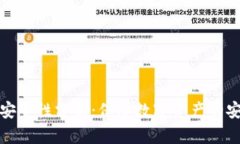 TP钱包的安全性分析：保障