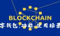 如何找到宝马数字钱包：