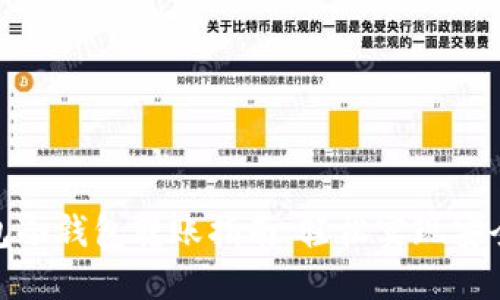 TP钱包冷钱包转账指南：轻松实现安全转账