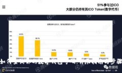 如何查询你的数字钱包号