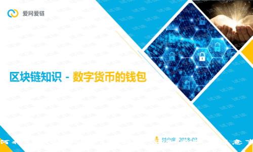 如何将TP钱包中的USDT转出：详细步骤与注意事项