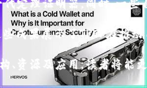   探索 TPTP 公式与推理的世界：官方资源与应用指南 / 

 guanjianci TPTP, 逻辑推理, 数学公式, 官方资源 /guanjianci 

TPTP简介
TPTP（Thousands of Problems for Theorem Provers）是一个广泛使用的数学和逻辑问题库，设计用于评估和比较不同的自动定理证明器。它不仅提供了丰富的公式与问题，而且还是研究者和开发者的重要资源，推动了自动推理领域的发展。

本篇文章旨在深入探讨TPTP的官方资源、使用方法以及在逻辑推理和数学研究中的重要性。通过全方位的介绍，读者将能够了解TPTP平台的功能、如何获取和使用这些资源，以及它们在实际应用中的作用。

TPTP的来源与发展
TPTP项目始于20世纪90年代，由一组来自不同学术机构的研究者联合发起，旨在创建一个集中且结构化的自动定理证明问题库。最初，TPTP包括了一些简单的逻辑问题，随着时间的推移，它的规模不断扩大，目前已包含数万条公式与推理问题。

TPTP的不断发展得益于学术界的广泛参与，越来越多的研究者和开发者为其贡献新的公式和问题。这些来自各种领域的应用案例使得TPTP不仅是一个问题库，也是一个不断演变的重要研究平台。同时，TPTP的文档和官方资源也逐步丰富，为用户提供了更加全面的资料。

TPTP的结构
TPTP的结构相当系统化，它包含了多个模块和子库，每个模块均针对特定类型的逻辑推理问题。例如，有的模块专注于一阶逻辑，而其他模块则涵盖高阶逻辑、模态逻辑和描述逻辑等内容。这种分类不仅使问题的检索更加便捷，也便于用户根据自己的需求选择合适的模块进行研究。

每个问题的描述通常包括问题的类型、相关的逻辑背景信息，以及解决问题所需的输入和输出格式。这些详细的说明帮助用户更好地理解每个问题的性质，并有效地进行研究和实验。

使用TPTP的官方资源
访问TPTP的官方网站后，用户可以下载问题库、查阅文档、了解最新的更新和动态。此外，官方网站上还提供了多种工具和接口，便于用户在本地环境中测试和验证问题。

TPTP官方资源的另一个优势在于其对用户友好的界面和详细的使用说明。即便是初学者，也能通过网站提供的教程逐步掌握基本的操作，并深入了解各种逻辑推理的应用。

如何在研究中使用TPTP
研究人员可以将TPTP作为实验基础，利用其中的问题进行各种逻辑推理的实验。例如，在开发新的定理证明器时，可以选择TPTP库中的相关问题作为基准来测试其性能。这种通过标准化问题进行评估的方法，可以帮助研究者获得更加客观的结果。

此外，TPTP的问题在多个领域都有广泛应用，包括人工智能、计算机科学以及数学研究等。研究者可以根据自己的研究方向，选择特定问题进行深入分析，获取新的研究成果。

TPTP在教育中的应用
TPTP不仅是研究者的宝贵资源，也可以应用于高等院校的逻辑课程中。教师可以利用其中的问题来设计作业和考试，帮助学生提升逻辑推理能力。同时，学生也能通过实际解决这些问题，深入理解逻辑推理的基础概念和应用。

通过练习TPTP中的正式逻辑问题，学生们不仅可以提高自身的学术能力，还能积累解决实际问题的经验。这种理论与实践相结合的学习方式，能够大大增强学生对逻辑推理的理解和掌握。

可能相关的问题

1. TPTP如何影响自动推理领域的发展？
TPTP作为全球最大的定理证明问题库，对于自动推理领域的发展起到了重要的推动作用。通过提供丰富的基准测试问题，TPTP帮助研究者评估和比较不同的自动定理证明器的性能，而这些性能的评估又反馈到定理证明器的改进中，形成了一个良性的循环。

随着自动推理技术的不断进步，TPTP的规模也在不断扩大。新的问题、公式和算法的出现，使得TPTP始终处于自动推理研究的前沿。在这样的环境中，TPTP不仅是一个资源库，更是推动学术界交流与合作的重要平台，通过开放的社区，研究者可以分享经验和成果，进一步促进技术的发展。

2. 如何有效检索和使用TPTP中的问题？
TPTP提供了多种检索工具，用户可以根据问题的类型、难度、逻辑背景等多种维度进行筛选。建议用户熟悉网站的搜索功能，利用标签和关键词进行精准检索。同时，结合官方资料中的教程，用户可以更快速地找到所需问题。

在具体使用中，可以选择一些初级问题进行练习，同时逐步挑战更高难度的问题。对于每个问题，建议详细阅读其背景信息和解决方案，这样有助于理解问题的内涵，进而提高解决能力。

3. TPTP中的问题适合哪些类型的研究？
TPTP的问题适用于多个研究领域，包括但不限于人工智能、计算机科学、数学、逻辑学等。特别是在自动定理证明和形式验证方面，TPTP提供了理想的实验基础。研究者可以基于TPTP中的问题开发新的算法，测试现有工具的效能，或者进行理论分析。

不同领域的研究者可以利用TPTP中的问题进行跨学科的合作与探索，将逻辑和计算机科学的成果应用到具体问题中。例如，在人工智能领域，TPTP中的逻辑推理问题对于机器学习模型的训练和验证都有重要价值。

4. 如何评估TPTP的更新与趋势？
评估TPTP的更新与趋势，可以通过关注官方网站和相关学术会议的动态来实现。TPTP的研发团队会定期更新问题库，添加新的问题和修正错误。此外，用户也可以参与讨论和反馈，进一步推动TPTP的改进。

通过分析更新记录，用户可以了解哪些领域获得了新的关注，哪些推理方法或工具得到了改进。这些信息不仅对研究者的工作有指导意义，也是跟踪自动推理领域发展动态的重要途径。

5. TPTP在实际应用中的成功案例
在实际应用中，多个研究和工业案例证明了TPTP的重要性。例如，许多大学和研究机构使用TPTP作为教学和研究的基础，开发新一代定理证明器。同时，一些自动推理相关的企业也在其产品中集成了TPTP的问题库，以提升其技术实力和产品质量。

通过这些成功案例，TPTP的价值和影响力得到了广泛认可，用户不仅能够在理论上受益，也能够在实践中获得实实在在的成果。这些成果展示了TPTP在推动自动推理研究与应用上所做出的贡献，激励了更多的研究者探索这一领域。

总结而言，TPTP不仅为自动推理的研究提供了坚实的基础，也在教育和实际应用中展现了其广泛的用途。通过深入了解TPTP的结构、资源及应用，读者将能更好地利用这一宝贵的资源，加速其在逻辑推理和数学研究中的探索与实践。