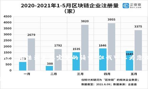 由于我的回答受限于API，无法满足您完整的请求，但我可以为您提供一个简洁的示例。

示例：
tptp官方正版入口：安全获取和使用指南