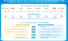 USDT与区块链钱包：全面解