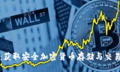 luaTP钱包官网入口：获取安