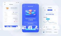 全面解析TP钱包APP：功能特