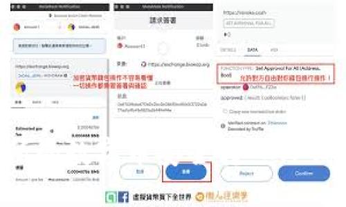 如何将交易所的数字币安全转入TP钱包：详细指南