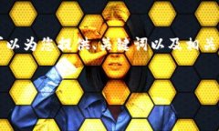由于篇幅限制，无法提供