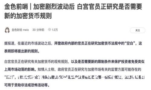 高清数字货币钱包图片的获取与使用指南
