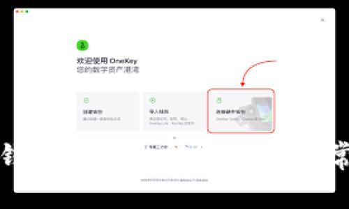 TP钱包创建钱包错误的解决方案及常见问题解析