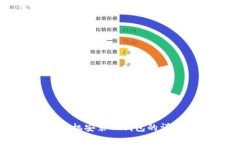 苹果手机安装TP钱包的详细