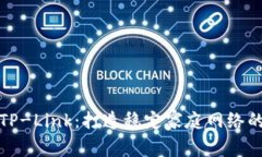全面解析TP-Link：打造稳定