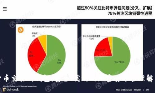 数字货币交易所钱包：安全、高效的加密货币管理解决方案