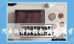 TP钱包发行代币的详细指南