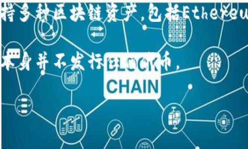 在TP钱包（TokenPocket Wallet）中，代币的名称通常会根据用户所持有的具体资产类型而有所不同。TP钱包是一款多链数字货币钱包，支持多种区块链资产，包括Ethereum（以太坊）上的ERC-20代币、BSC（币安智能链）上的BEP-20代币等。因此，在TP钱包中，代币的名称会直接对应于具体的数字货币或资产。

如果你是想了解TP钱包自身的代币，TP钱包并没有自己的原生代币。在TP钱包中，用户可以自由地管理和交易他们的各种数字资产，但钱包本身并不发行任何代币。

如果你有关于TP钱包的具体代币或其他相关问题，欢迎详细询问！
