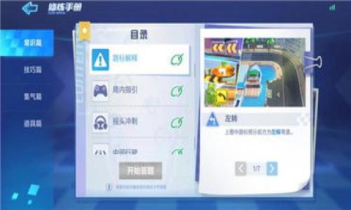

TP钱包交易指南：轻松掌握加密货币交易技巧