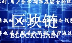    TP钱包如何创建冷钱包：