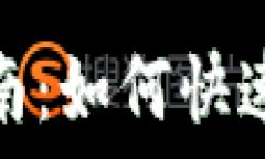  银行数字钱包转账指南：